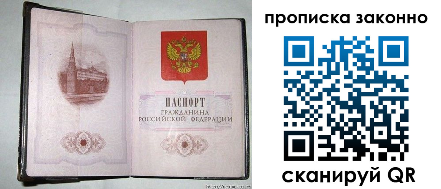 временная регистрация недорого в Ярославле