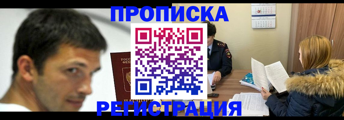 временная регистрация госуслуги в Ярославле