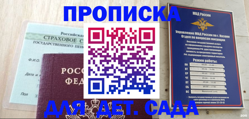 временная прописка в Ярославле