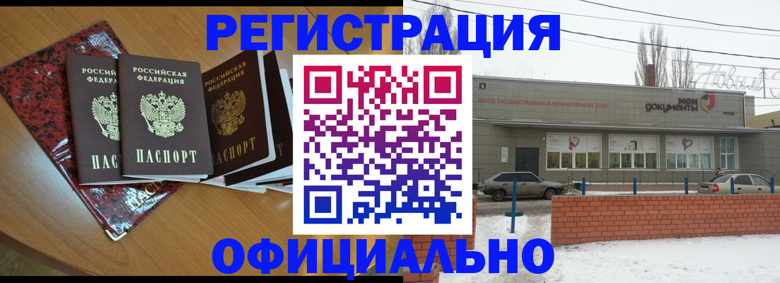 прописка для кредита в Ярославле